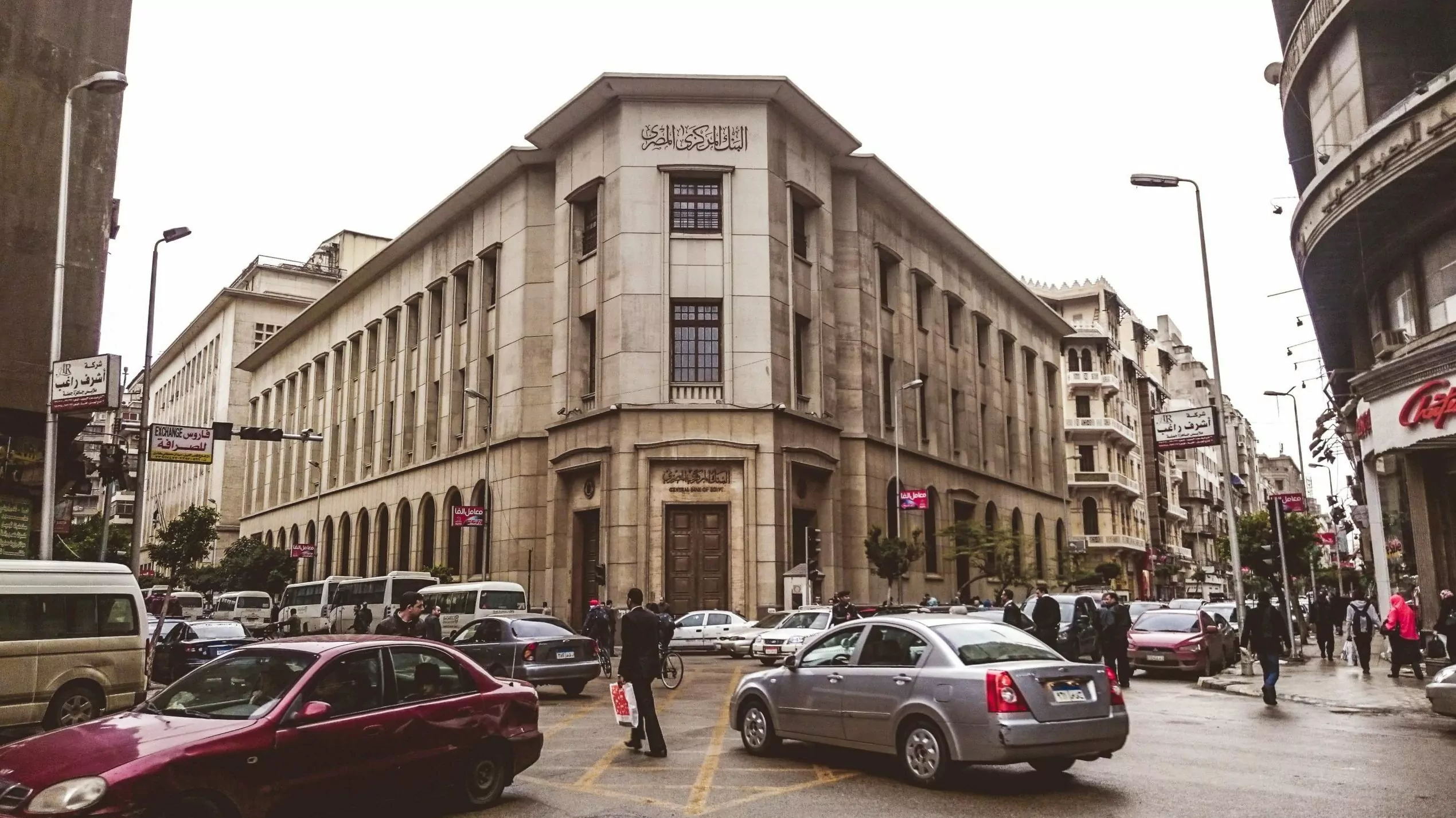 البنك المركزي المصريِ