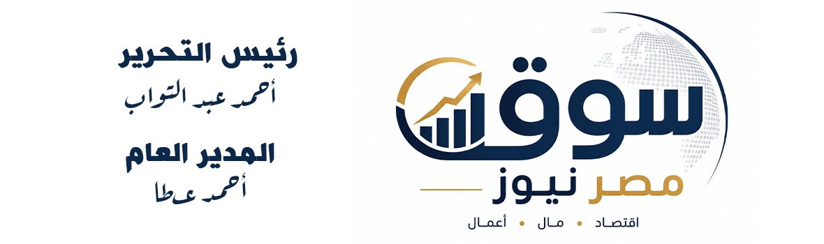 سوق مصر 