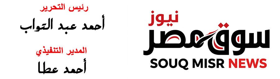 سوق مصر 