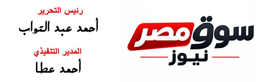 سوق مصر 