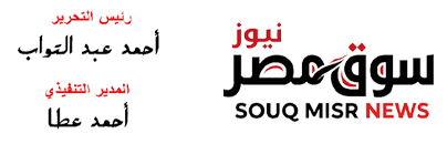 سوق مصر