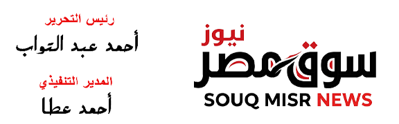 سوق مصر 