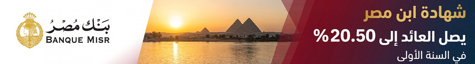 مساحة إعلانية على موقع سوق مصر نيوز