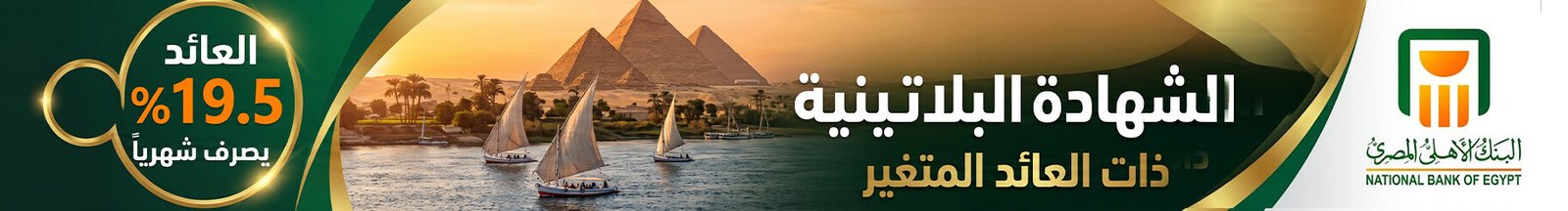 cropped-Modern-Arabic-News-Banner-Ad.jpg