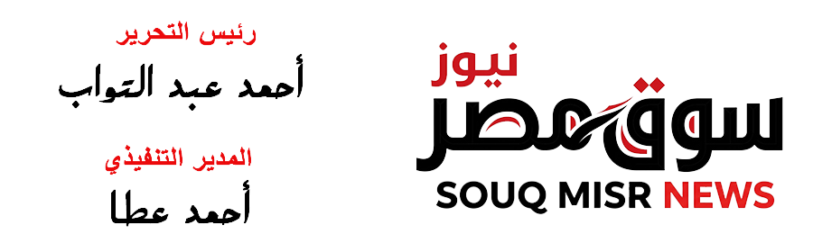 سوق مصر 